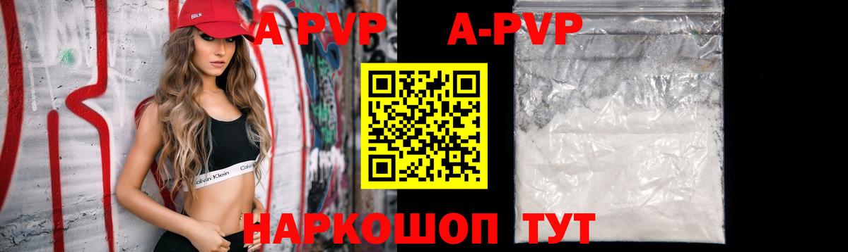 Alfa_PVP Соль  Alpha-PVP СК  Вход с VPN  Наро-Фоминск  Alpha PVP VHQ 