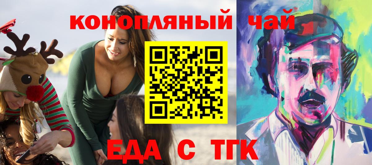 Наро-Фоминск  Печенье с ТГК конопля  Вход с VPN 