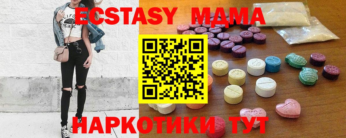 ЭКСТАЗИ XTC Наро-Фоминск
