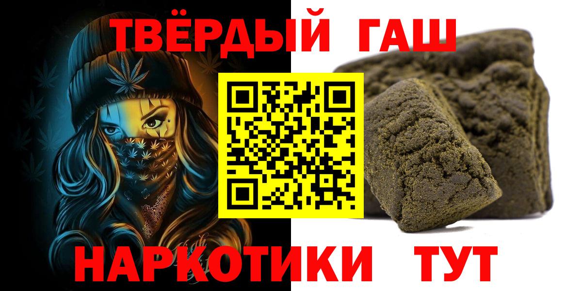 Наро-Фоминск  ГАШ хэш  ГАШ hashish  Вход с VPN 