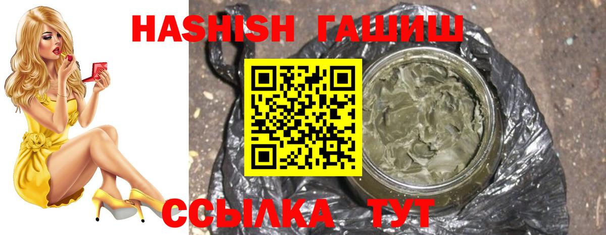 Гашиш Cannabis Наро-Фоминск