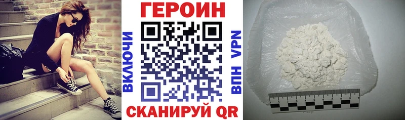 ГЕРОИН белый  kraken tor  Наро-Фоминск 
