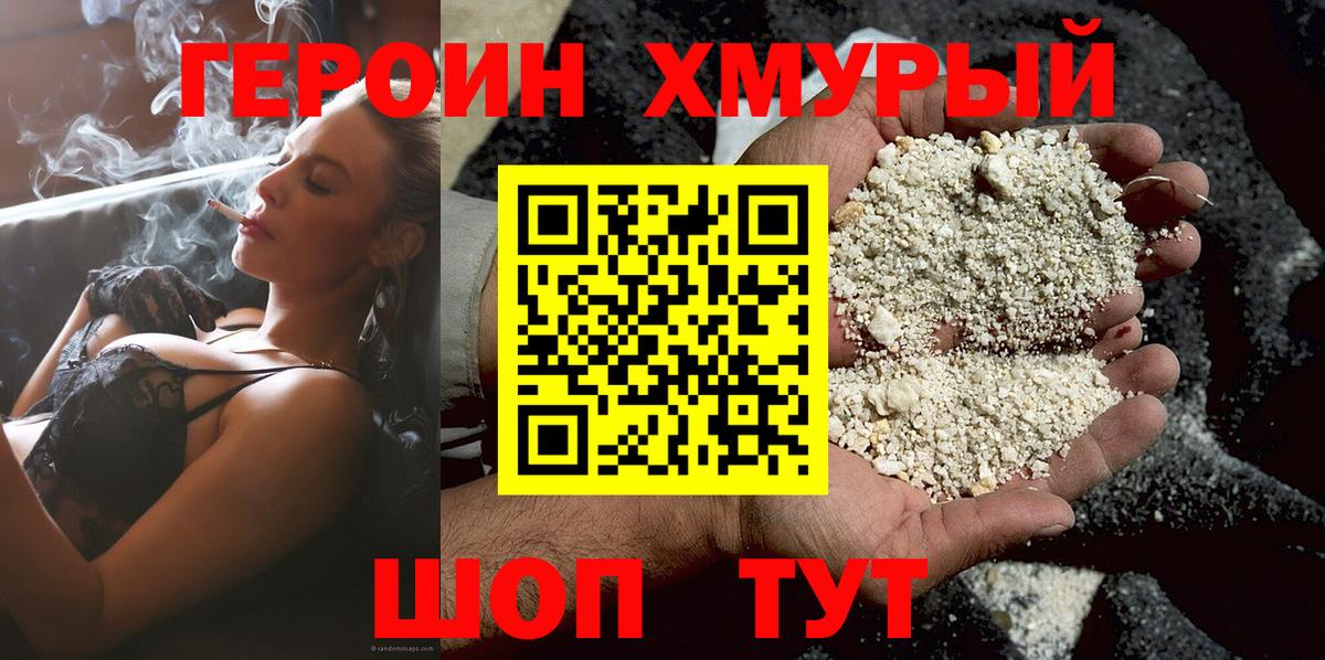 Наро-Фоминск  Героин афганец  Вход с VPN 