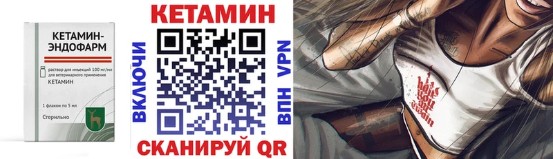 КЕТАМИН ketamine  купить закладку  OMG ТОР  Наро-Фоминск 