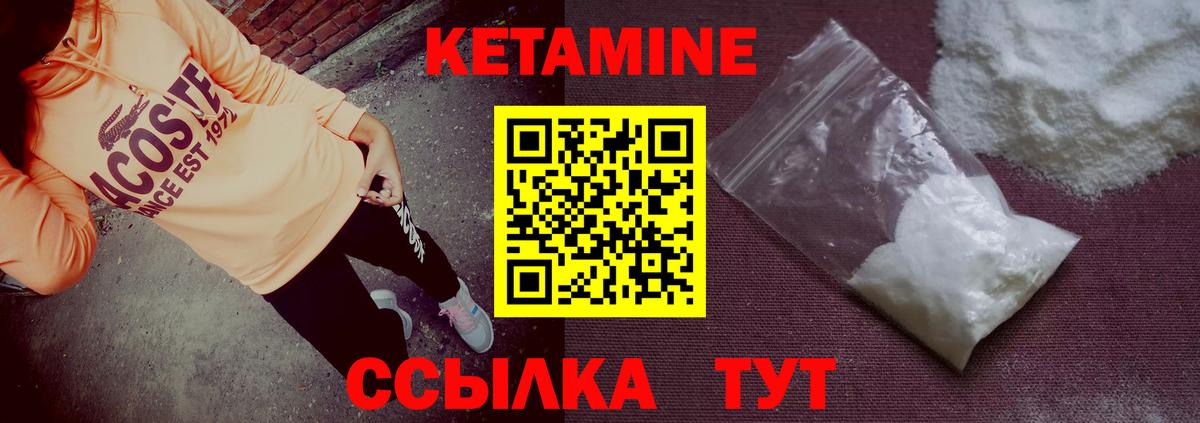 КЕТАМИН VHQ  Вход с VPN  КЕТАМИН VHQ  Наро-Фоминск 