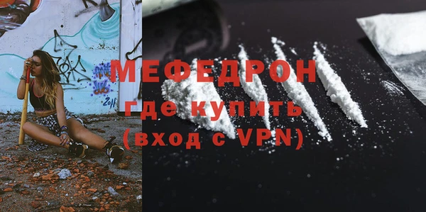 мефедрон мука Богородск