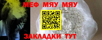 меф VHQ Будённовск
