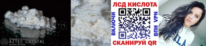 ЛСД экстази кислота  закладка  Наро-Фоминск 