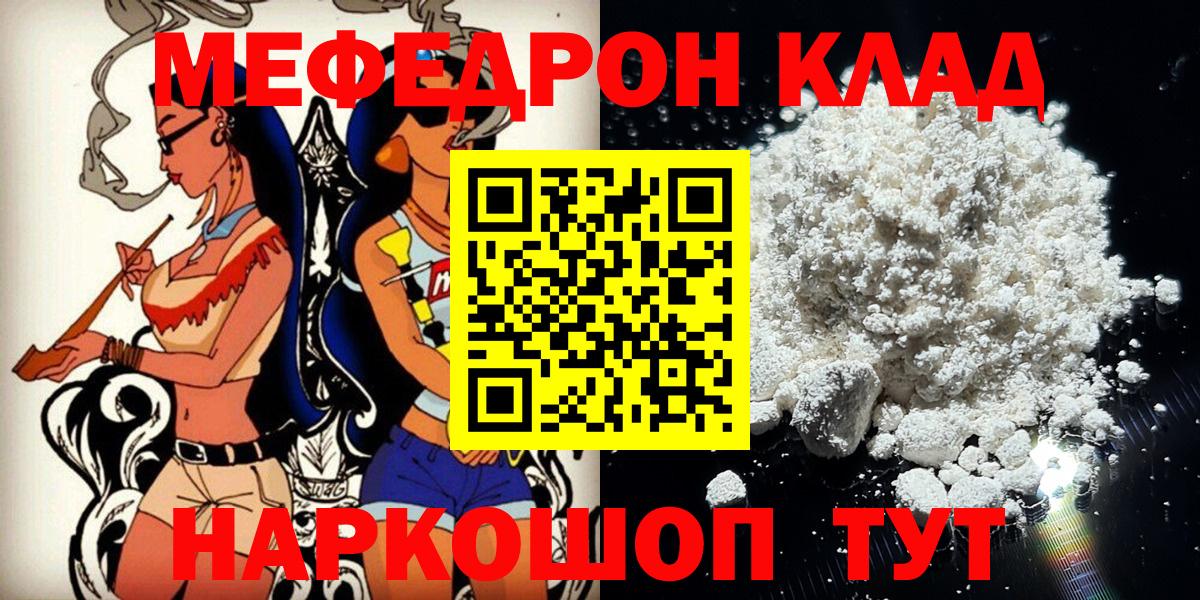 МЕФ  Наро-Фоминск