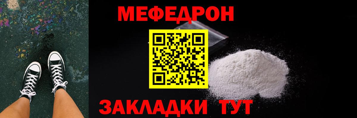 Наро-Фоминск  МЯУ-МЯУ мяу мяу  МЯУ-МЯУ  Вход с VPN  МЕФ VHQ 