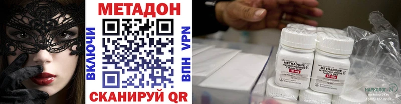 Метадон кристалл Наро-Фоминск