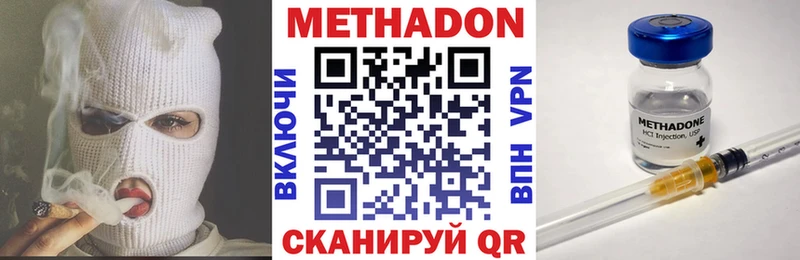 Метадон белоснежный  мега как войти  нарко площадка как зайти  Наро-Фоминск 