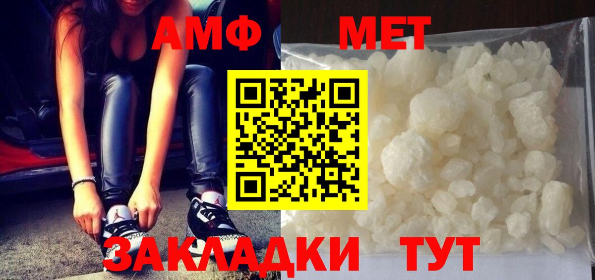 МЕТАМФЕТАМИН Декстрометамфетамин 99.9% Наро-Фоминск