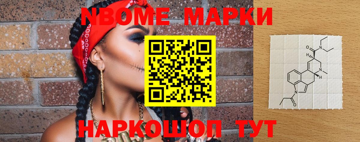Наркотические марки 1500мкг  Вход с VPN  закладки  Наро-Фоминск 