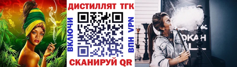 МЕГА рабочий сайт  Наро-Фоминск  ТГК вейп с тгк 
