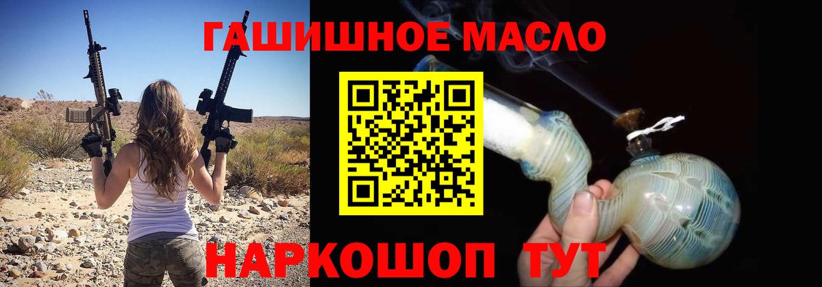 Дистиллят ТГК вейп с тгк  Дистиллят ТГК THC oil  Наро-Фоминск  Вход с VPN 