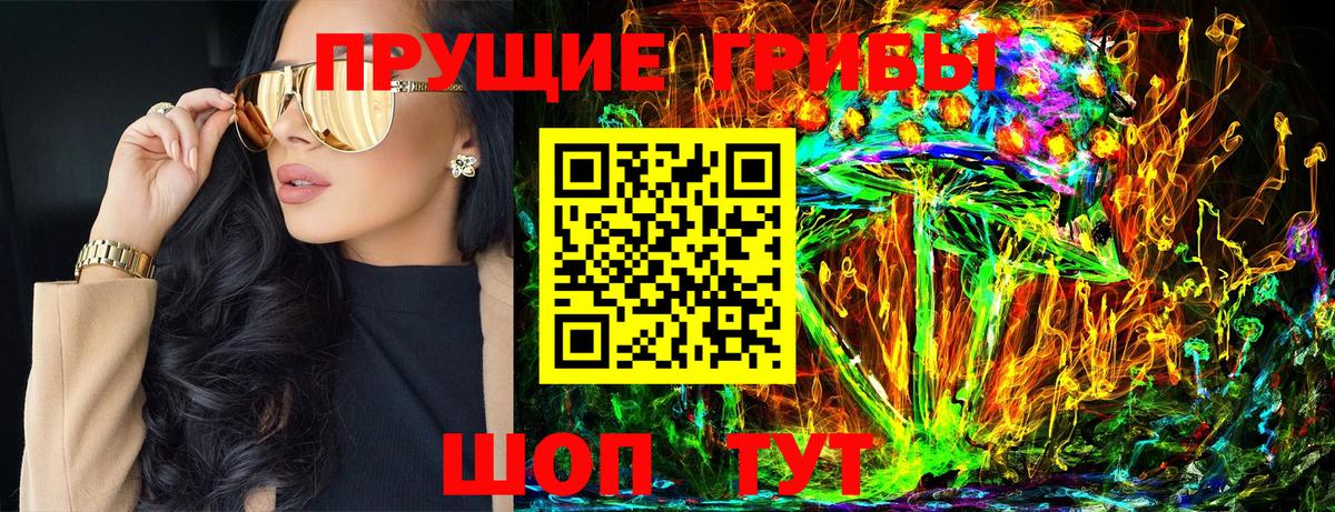 Галлюциногенные грибы Psilocybine cubensis  Галлюциногенные грибы GOLDEN TEACHER  Наро-Фоминск  Вход с VPN 