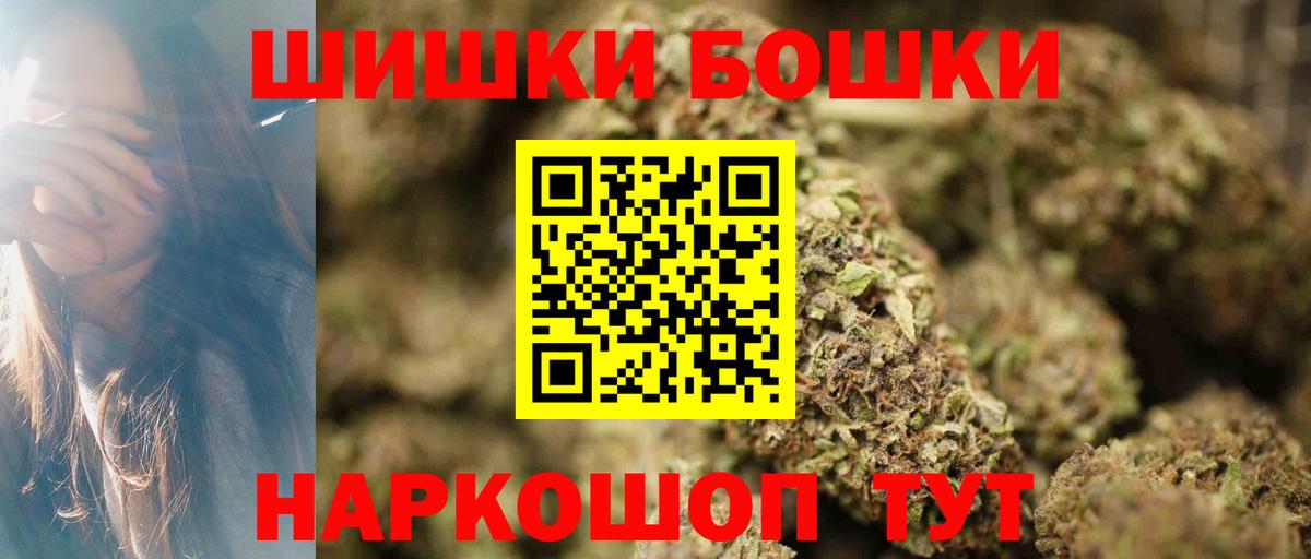 Каннабис планчик  Шишки марихуана MAZAR  Канабис Bruce Banner  Вход с VPN  Бошки Шишки семена  Наро-Фоминск 