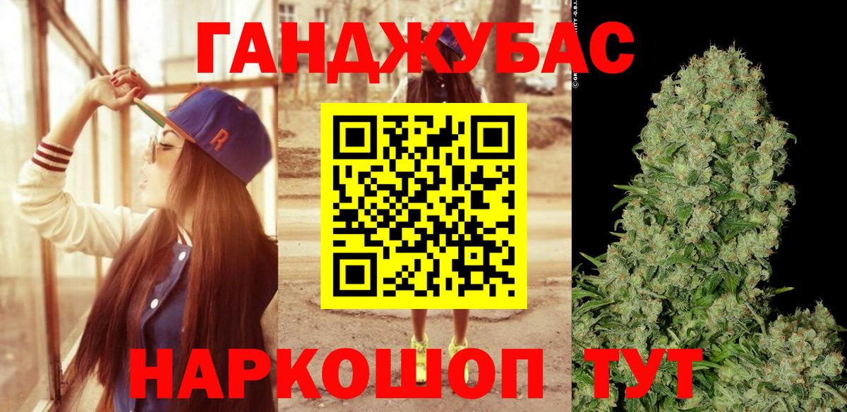 Канабис сатива Наро-Фоминск